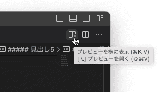 Visual Stdio Codeのプレビューボタンの画像