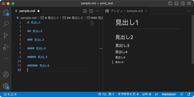 Visual Stdio Codeの画面の右側にMarkdownのプレビューを表示する。